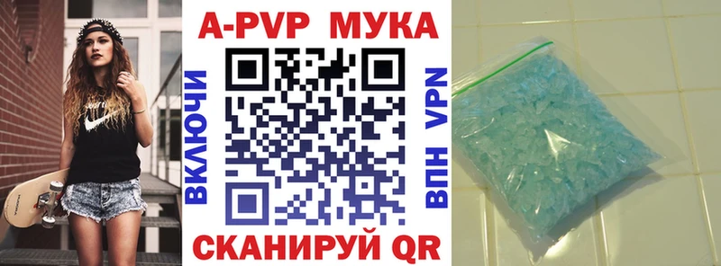 A-PVP Соль  наркотики  Семёнов 