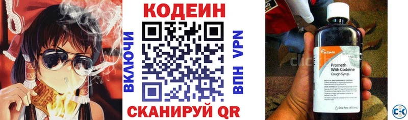 дарнет шоп  Семёнов  Codein напиток Lean (лин) 