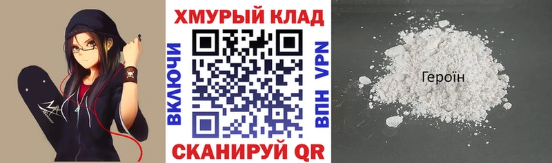 Героин Heroin  цены наркотик  Семёнов 