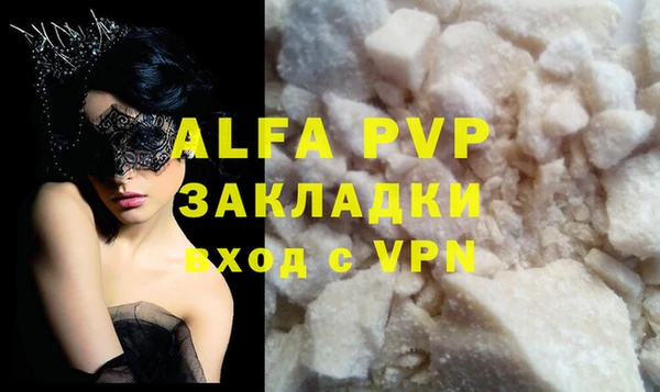 альфа пвп Бронницы