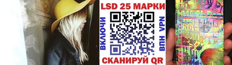 Марки 25I-NBOMe 1500мкг  Семёнов 